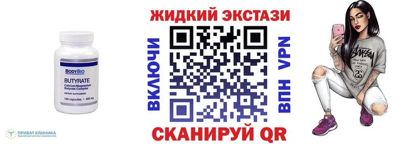 Бутират оксибутират  закладки  Черноголовка 