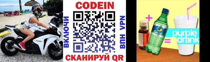 нарко площадка формула  Черноголовка  Кодеин Purple Drank  купить  