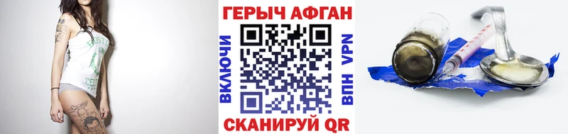 мега tor даркнет сайт Черноголовка ГЕРОИН герыч